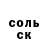 КЕТАМИН VHQ SOF 123