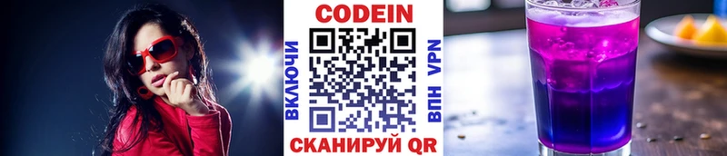 Кодеиновый сироп Lean напиток Lean (лин)  Любань 