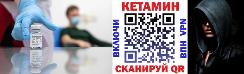 КЕТАМИН VHQ наркотики МЕГА как зайти Любань