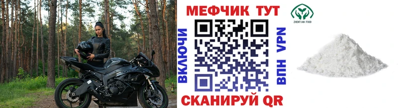 МЯУ-МЯУ VHQ  как найти закладки  Любань 