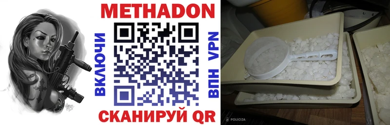 Метадон белоснежный  Любань 