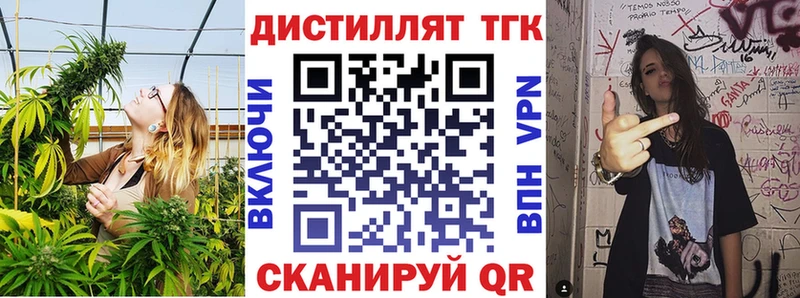 наркошоп  Любань  Дистиллят ТГК жижа 